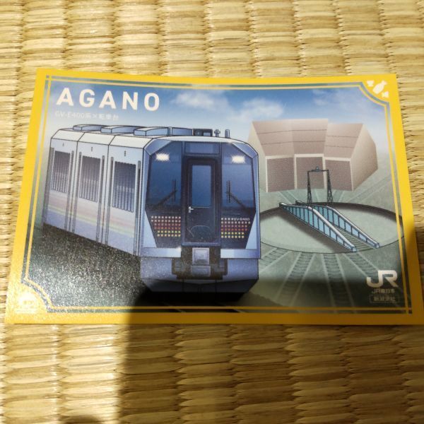JR東日本・新潟支社・駅カード(AGANO・新津駅)拍卖