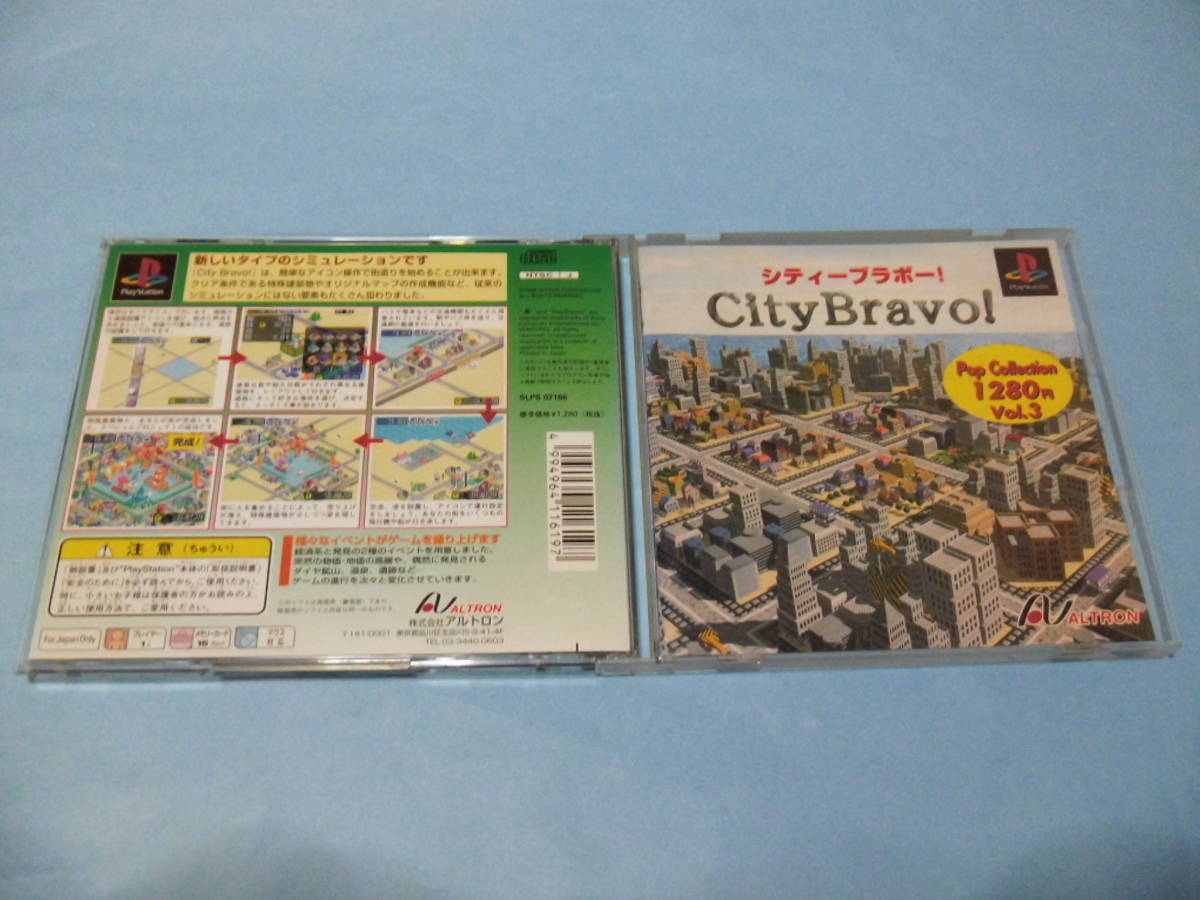 【 送料無料 】▼PS【シティーブラボー! ~ポップ・コレクション 1280円 VOL.3~】拍卖