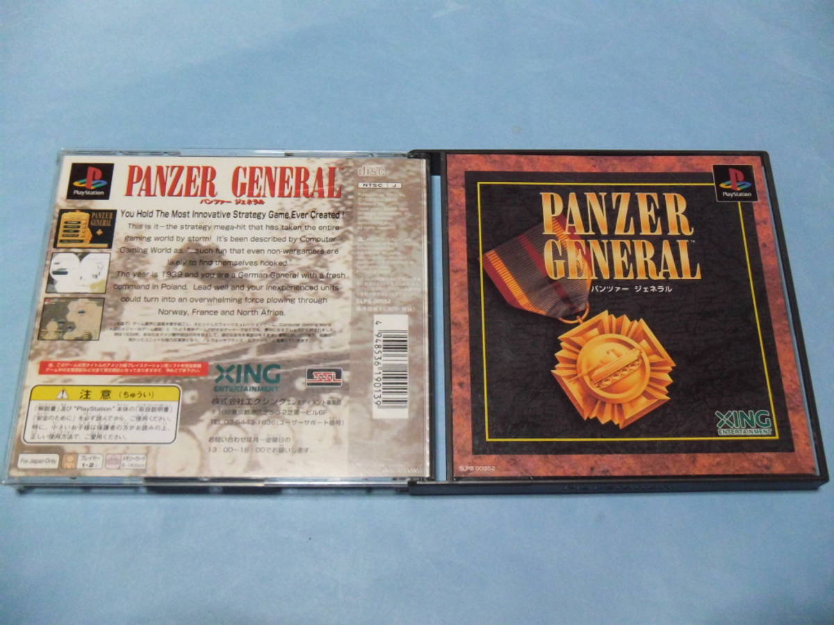 【 送料無料 】▼PS【パンツァージェネラル】帯付き拍卖