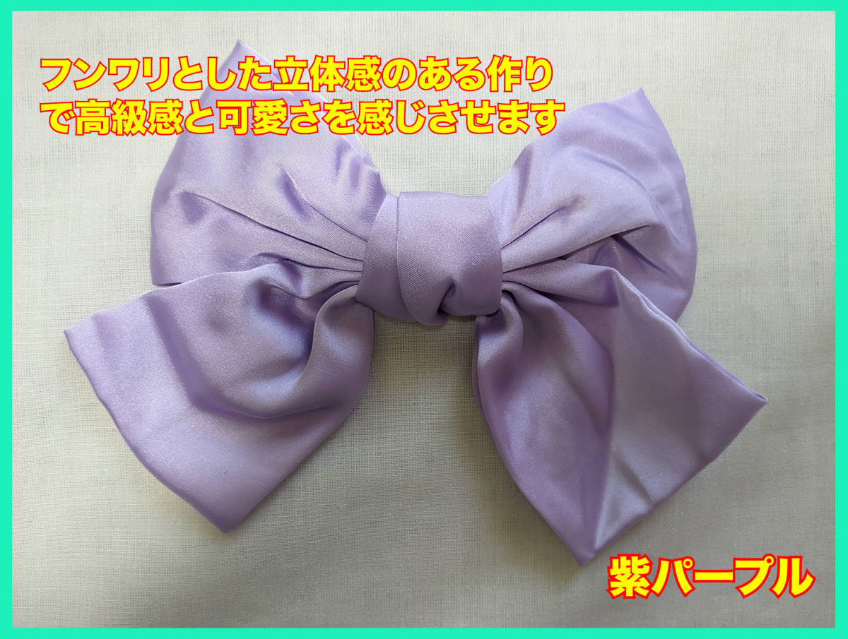 TIFFAXA スクールリボン 制服リボン ガールズリボン 制服アクセサリー 中学生 高校生 ワンタッチアクセサリー (紫パープル)拍卖