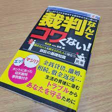 裁判なんてコワくない! 10052020拍卖