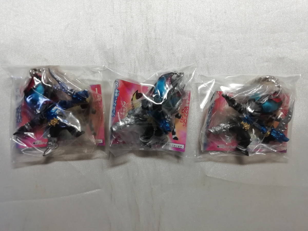 中古品 仮面ライダーキバ ライダースイング 3個セット拍卖
