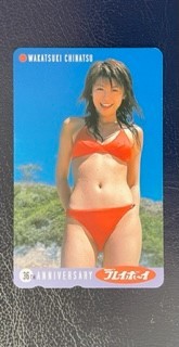 ☆若槻千夏④ プレイボーイ36周年(赤いビキニ)全プレ テレカ テレホンカード拍卖