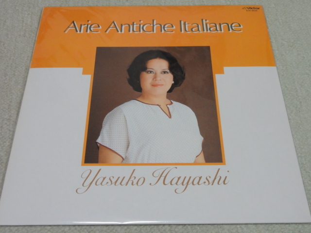 林康子 イタリア古典歌曲集 日ビクター 美品拍卖