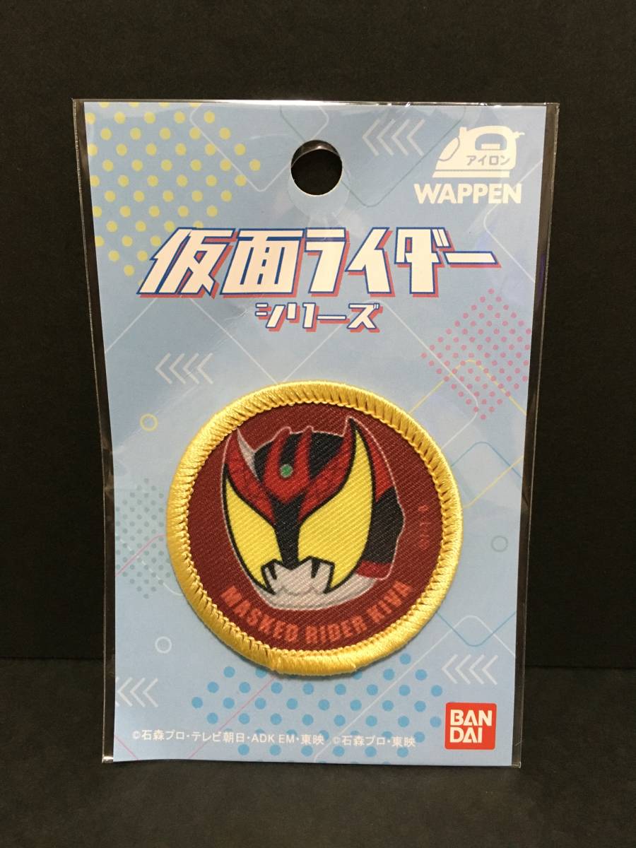 仮面ライダー ワッペン☆彡 キバ☆ 刺繍 アップリケ 新品未開封品 BANDAI 石森プロ 東映 KIVA拍卖