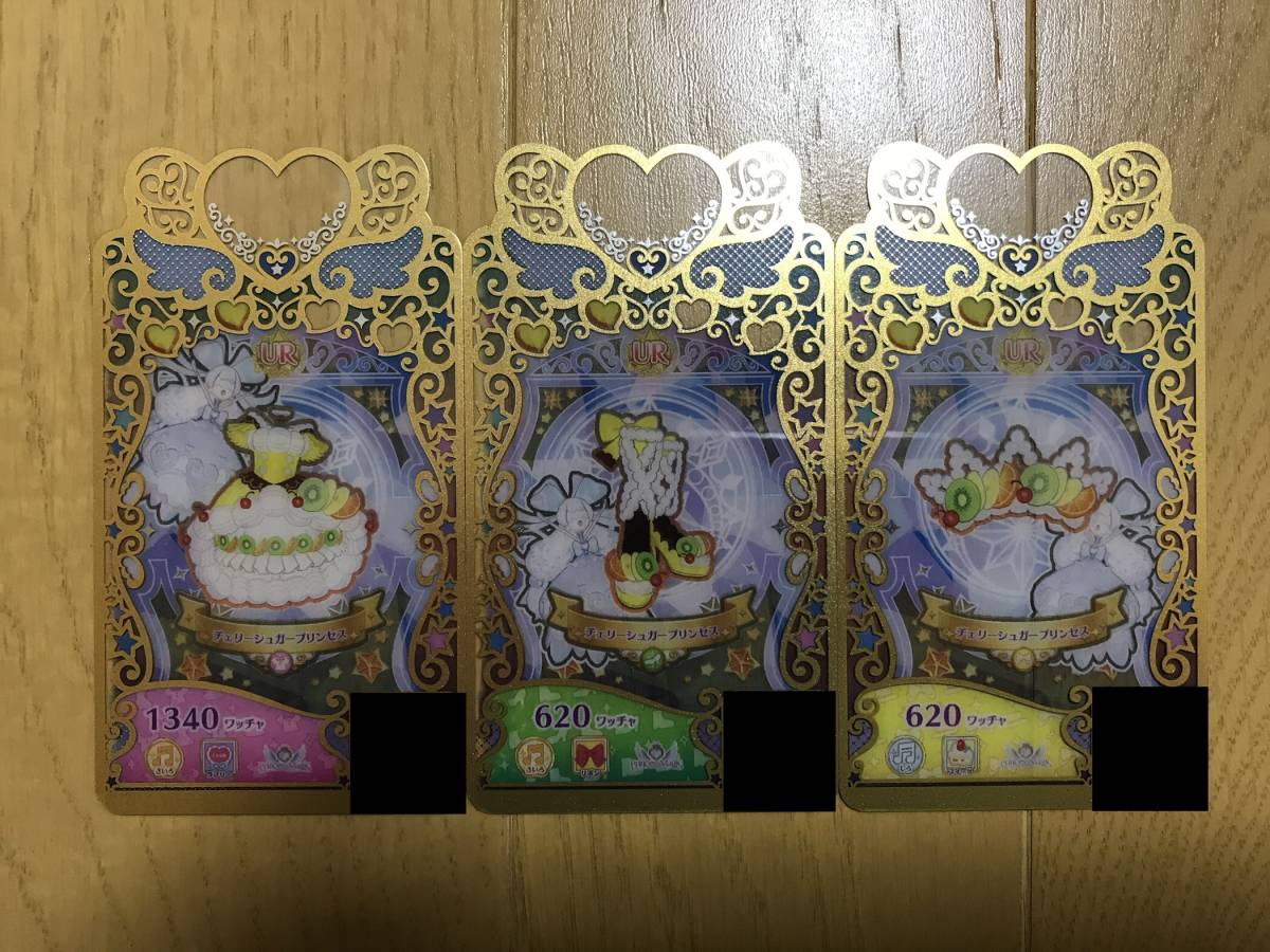 ワッチャプリマジスタジオ 第3章 UR チェリーシュガープリンセスコーデ 1式 1セット 2凸拍卖