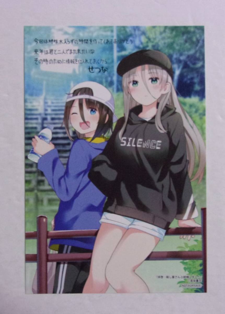 【ポストカード】【カドコミ2022購入特典】 拝啓・・・殺し屋さんと結婚しました 高坂曇天/KADOKAWA 非売品 検イラストカード拍卖