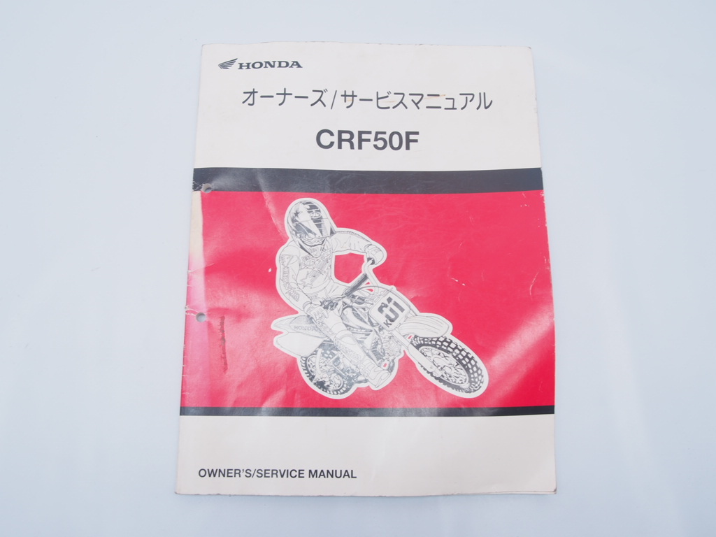 ネコポス送料無料 CF50F AE03 オーナーズ サービスマニュアル GEL拍卖