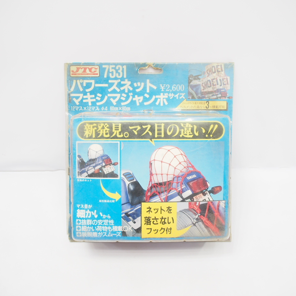 未使用品! JTC 7531 パワーズネットマキシマ ジャンボ 赤 フック付き拍卖