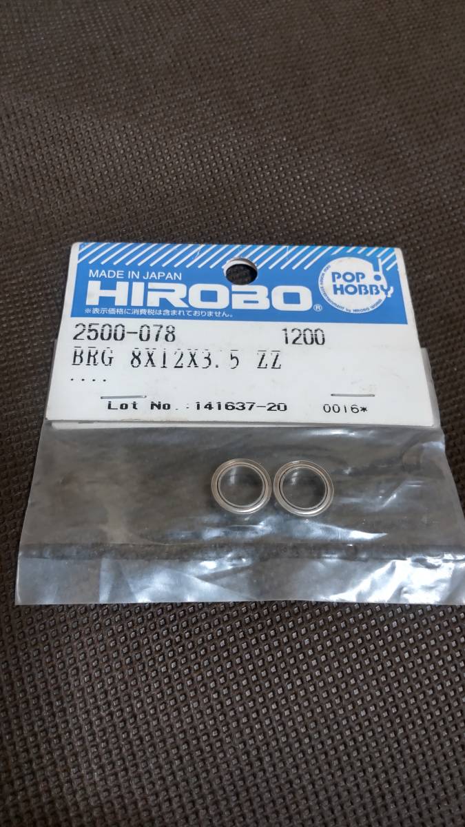 ヒロボー ベアリング 8x12x3.5zz 2500-078拍卖