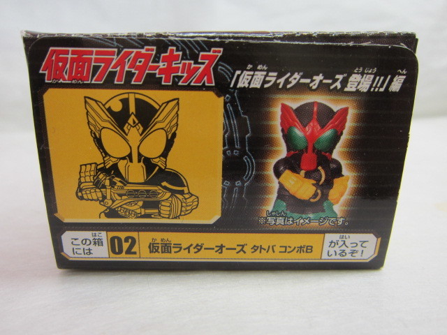 ♪仮面ライダーオーズ(タトバコンボB)★仮面ライダーキッズ(オーズ登場!!編)★絶版★食玩★未開封品★♪拍卖
