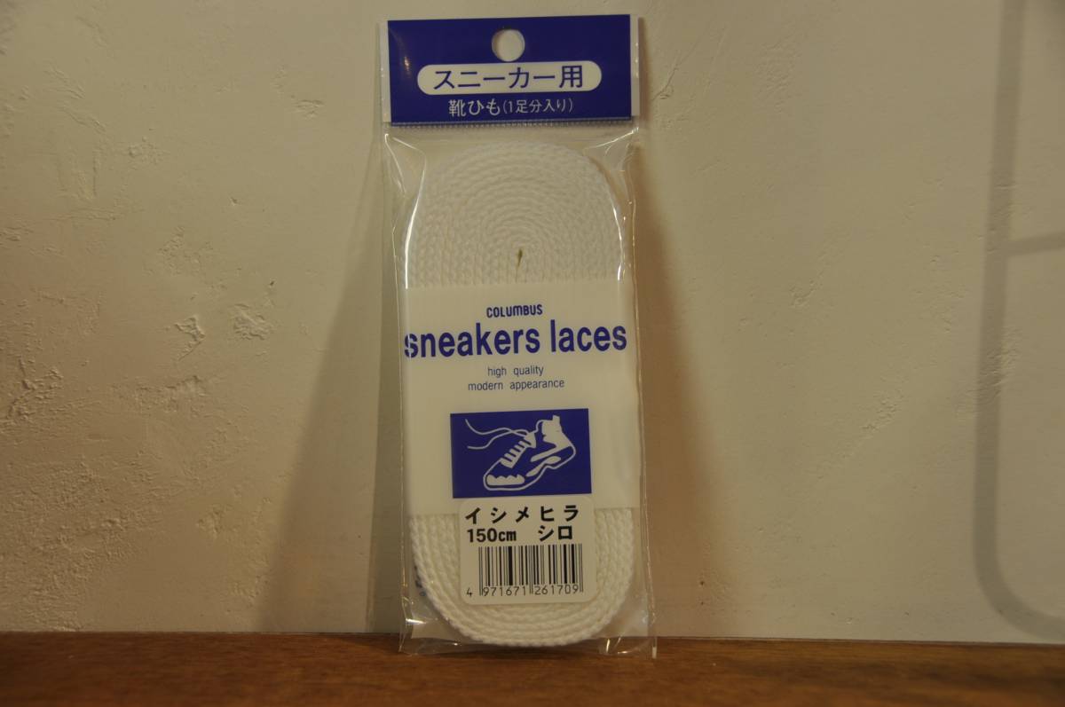 コロンブス シューレース スニーカー 白 ホワイト 靴紐 150cm 編み上げブーツ 拍卖