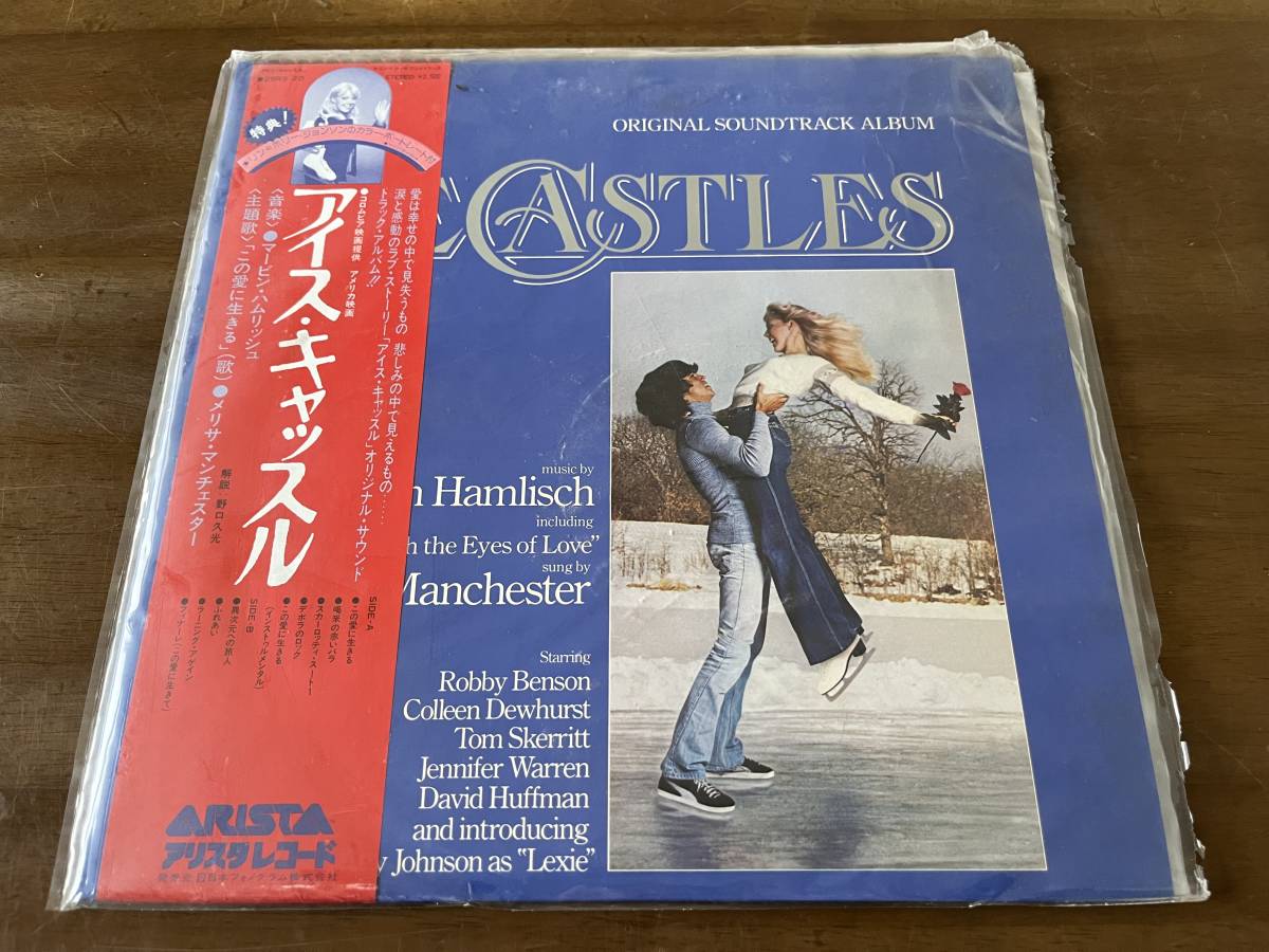 LP盤 レコード サウンドトラック アイス・キャッスル 帯付き ライナーなし拍卖