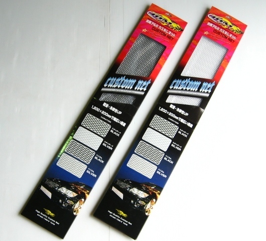 ★JDM 汎用アルミ カスタムネット★1200mm×200mm スタンダード/シルバー(CN-01SS)★ダクト部分をドレスアップ!拍卖