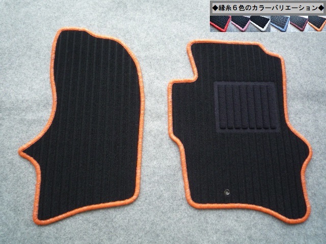 ミニキャブ・トラックU61T/62T ◇縁糸カラー変更OK◇ フロアマット 新品 DE-F-ko③2拍卖