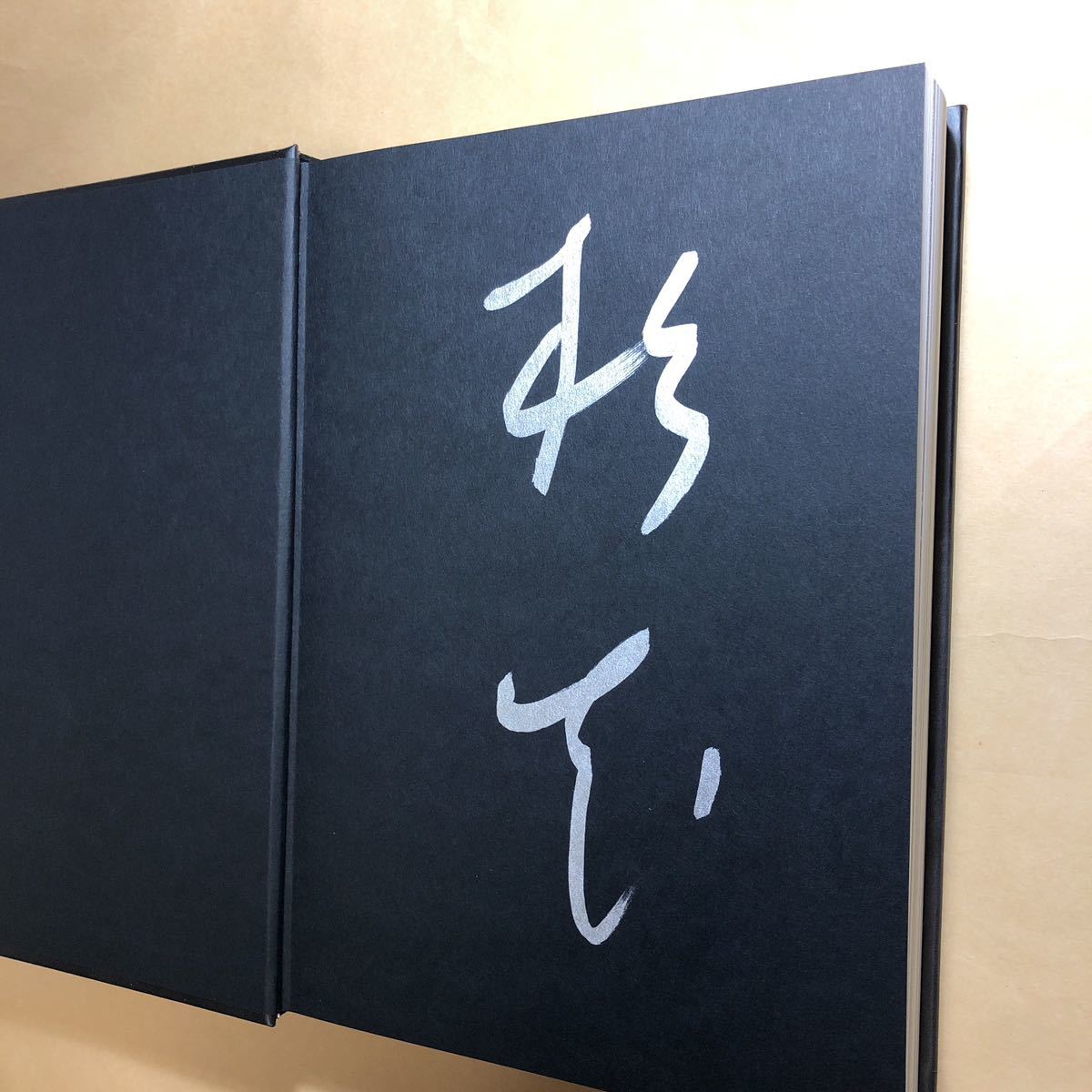 サイン本 杉本博司 新素材研究所の仕事 平凡社拍卖