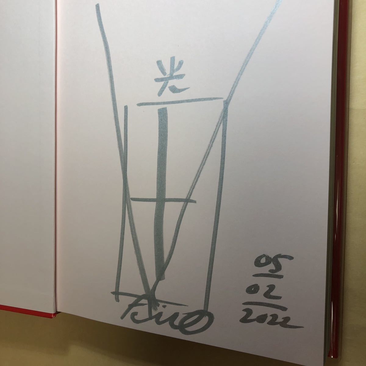 安藤忠雄展 挑戦 サイン本 光教会 宛名あり拍卖