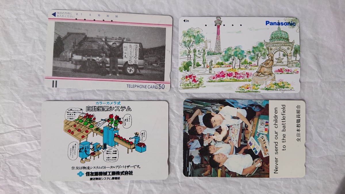 ★ 使用済み テレホンカード セット テレカ テレフォンカード拍卖