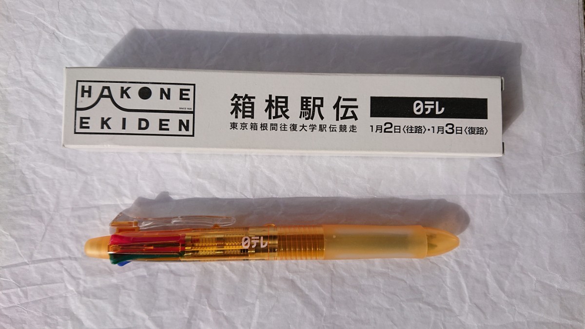 ★レア 非売品 新品 箱根駅伝ロゴ入りボールペン 4色ボールペン シャープペンシル PILOT パイロット 箱根駅伝拍卖