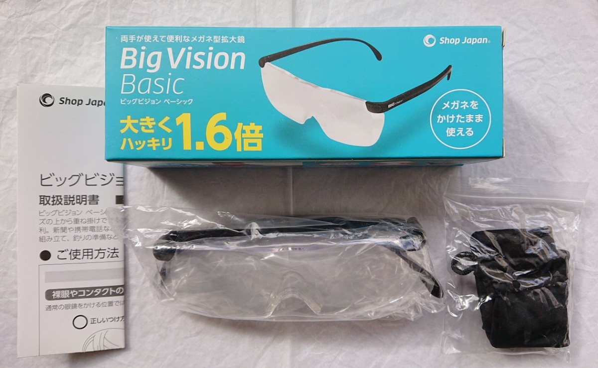 ★新品 ビッグビジョン ベーシック Big Vision Basic メガネ型拡大鏡 Shop Japan ショップジャパン拍卖