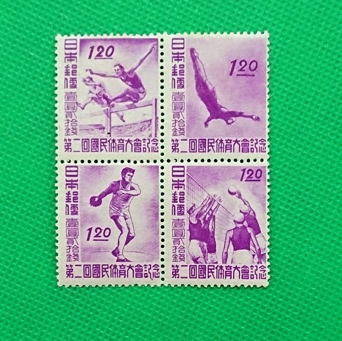 第2回国民体育大会/田型ブロック/1947年/LH美品/シワ無/シミ無/裏糊良好/70年前/カタログ価格11,000円/№287拍卖