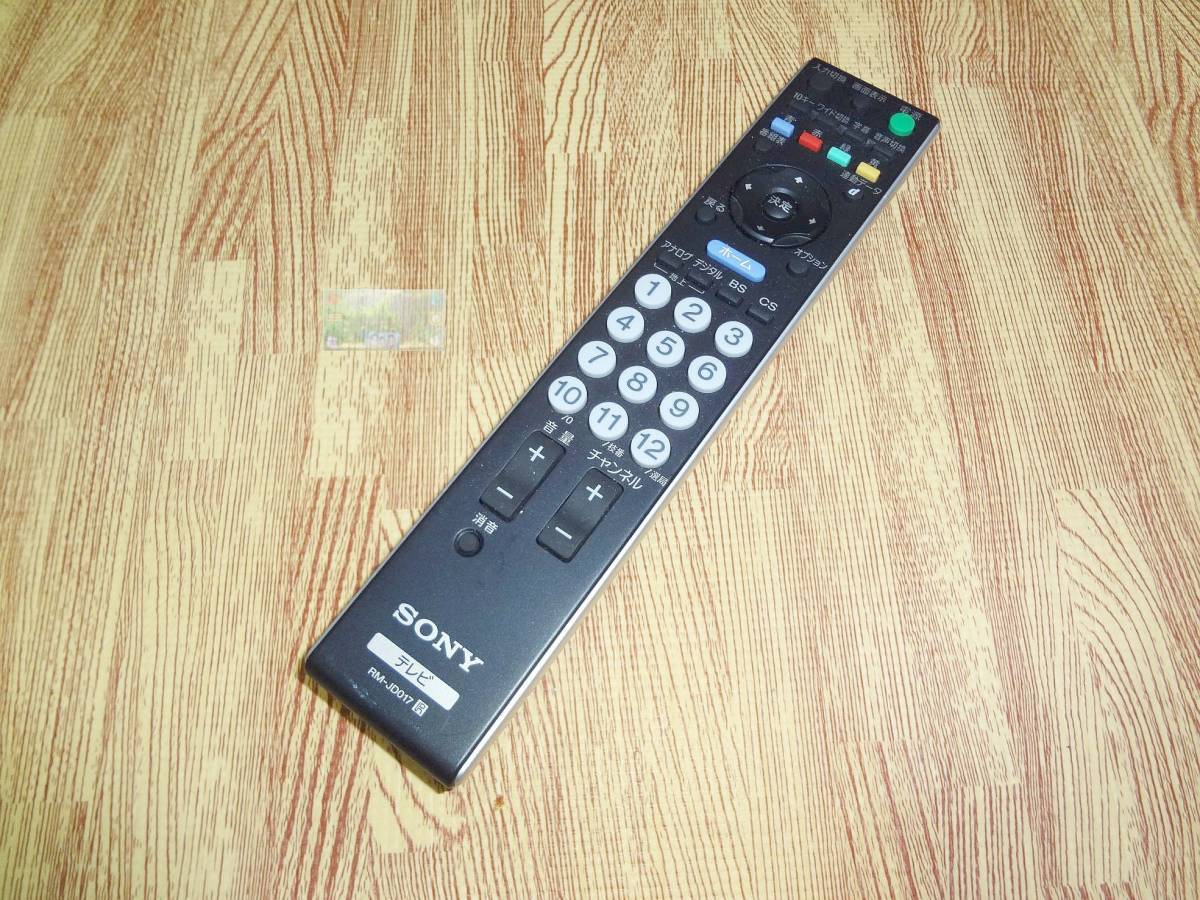 a@@★実機確認済★送料無料★安心の保証付★即決★スピード発送★ソニー/ブラビアリモコン/RM-JD017 KDL-40X1/KDL-40ZX1/KDL-46W1/KDL-40W1拍卖