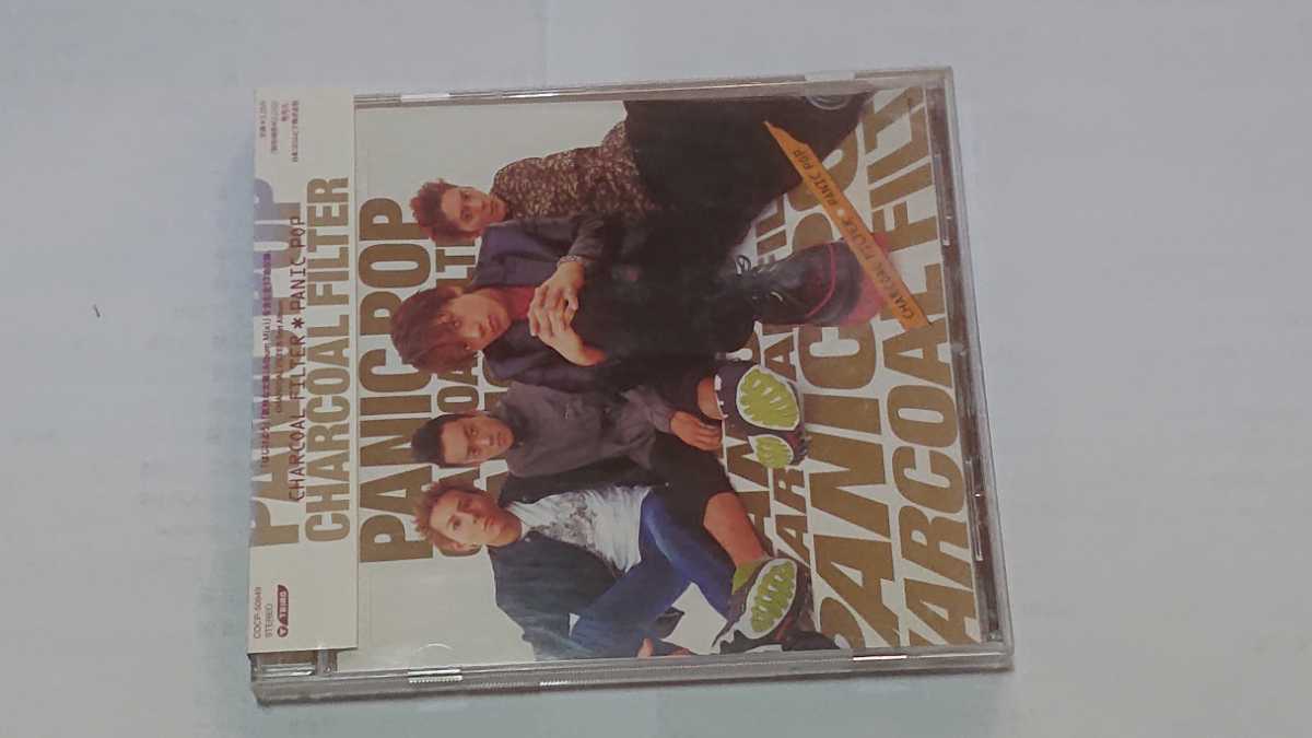 チャコールフィルター/PANIC POP拍卖