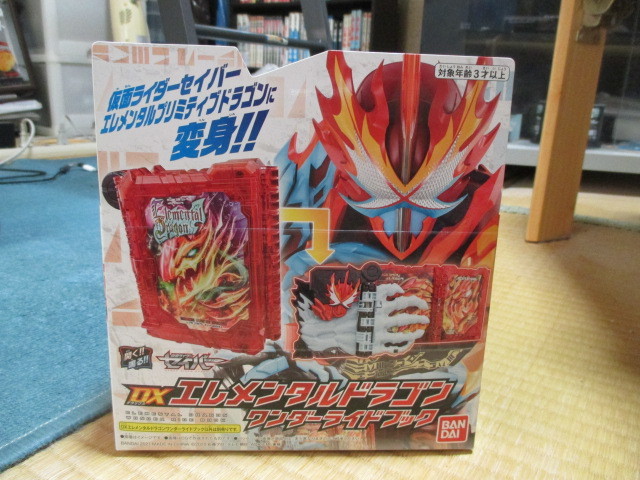 開く ! ! 鳴る ! ! ★DXエレメンタルドラゴン ワンダーライドブック★仮面ライダーセイバー★新品未開封拍卖