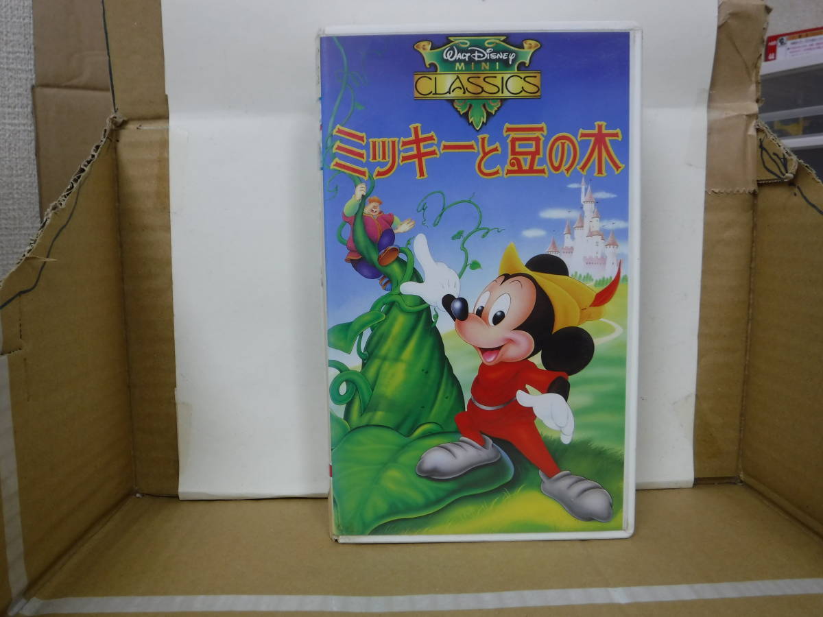 中古VHS ビデオテープ ディズニー ミッキーと豆の木  日本語吹き替え版 動作未確認 ジャンク拍卖