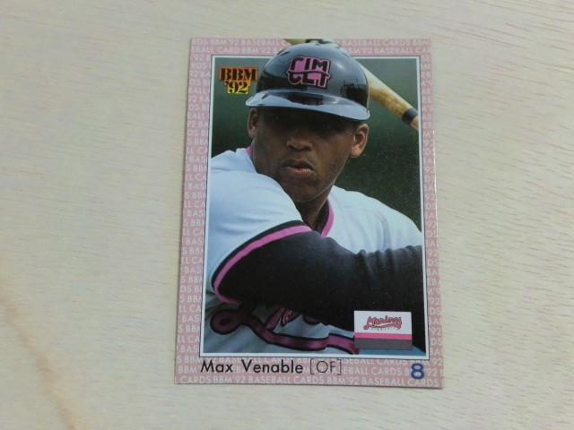 BBM 1992 No.349 マックス拍卖