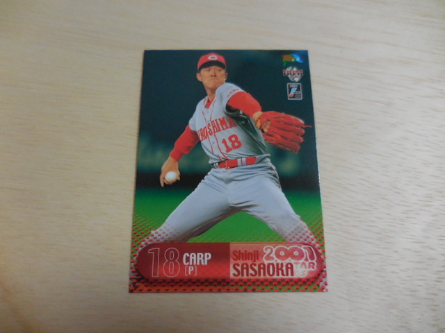 BBM 2001 A22 佐々岡真司 オールスターカード拍卖
