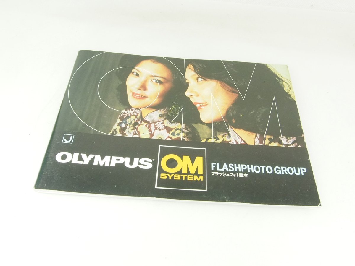 M160☆☆中古説明書★オリジナル★オリンパス フラッシュ読本拍卖