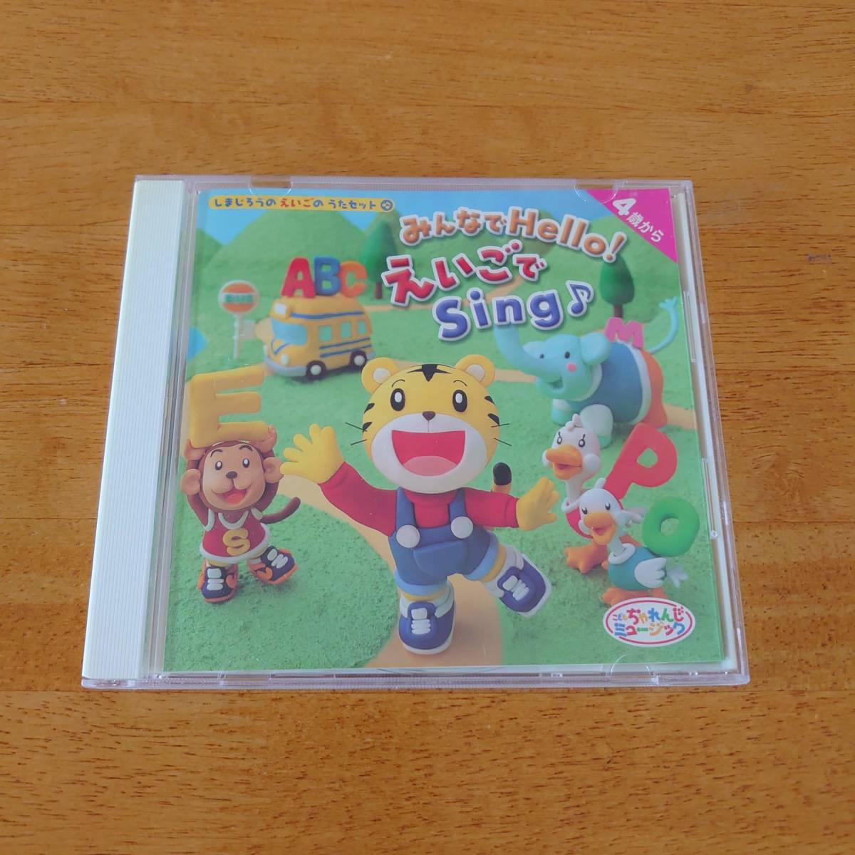みんなでHello! えいごでSing♪ しまじろうの英語のうた 英語学習 4歳から 【CD】M4150拍卖
