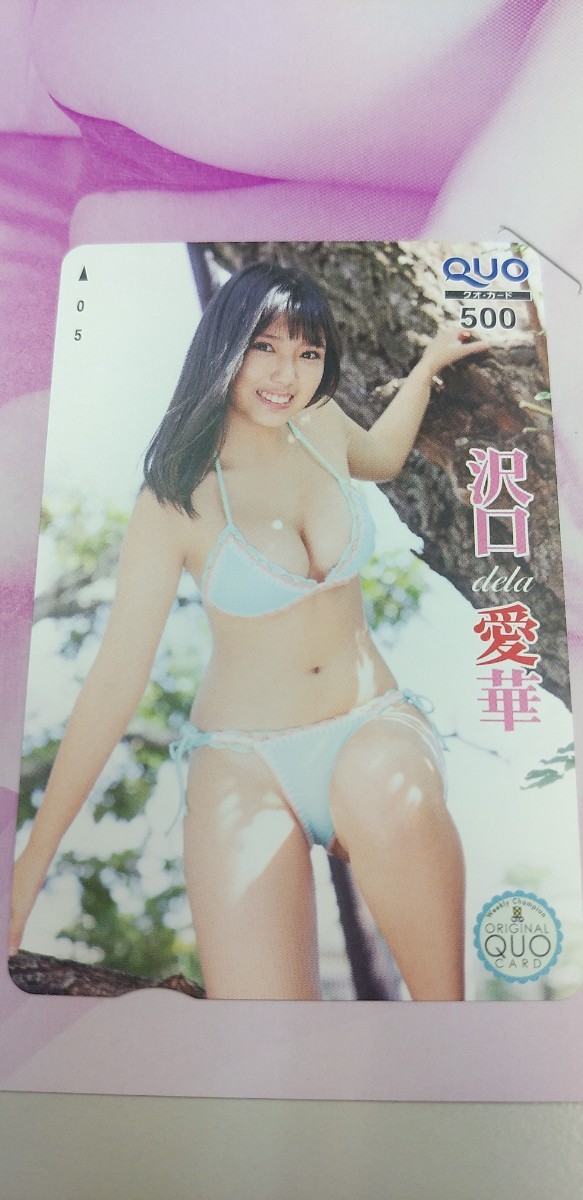 沢口愛華 ②QUOカード 少年チャンピオン 台紙付き拍卖