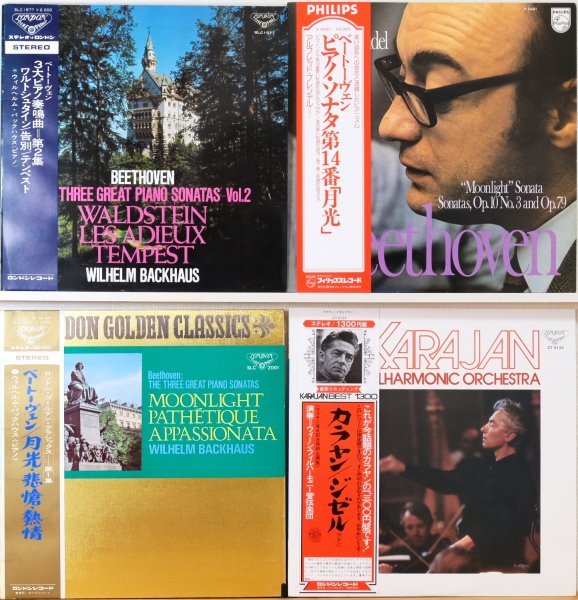 美盤LP4枚【ベートーヴェン】3大ピアノ奏鳴曲*ピアノ・ソナタ「月光」*悲愴・熱情*ジゼル拍卖