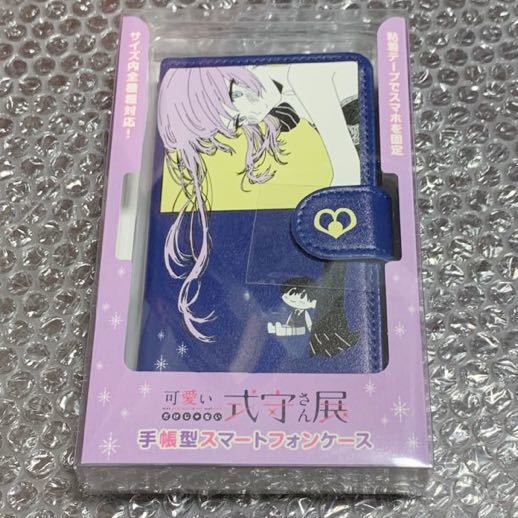 可愛いだけじゃない式守さん展 手帳型スマートフォンケース 式守さん 和泉くん 可愛いだけじゃない式守さん スマートフォンケース 手帳拍卖