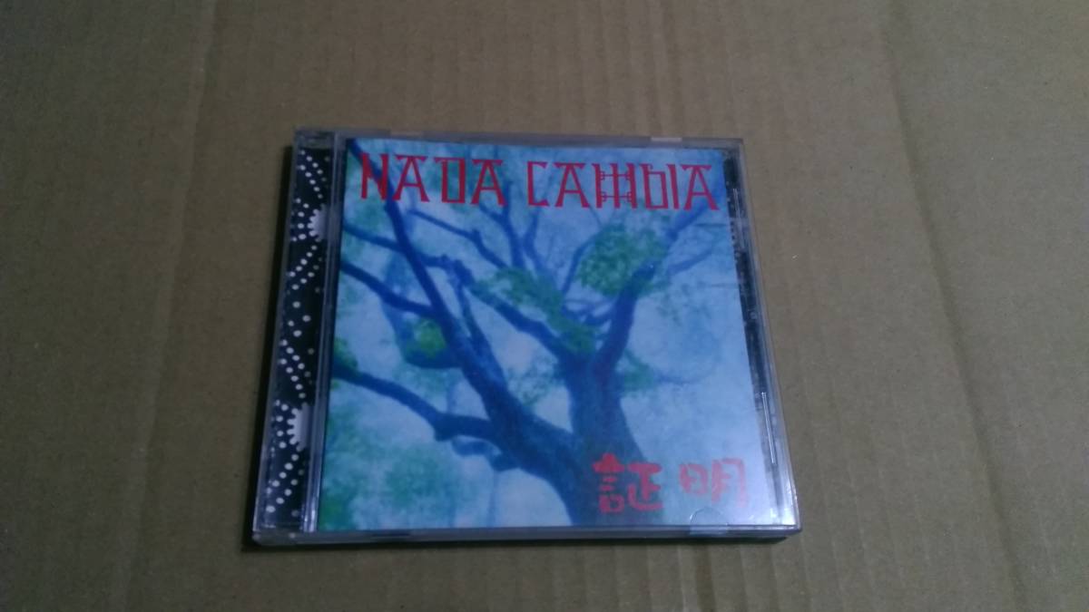 送料込 NADA CAMBIA ‐ 証明 拍卖