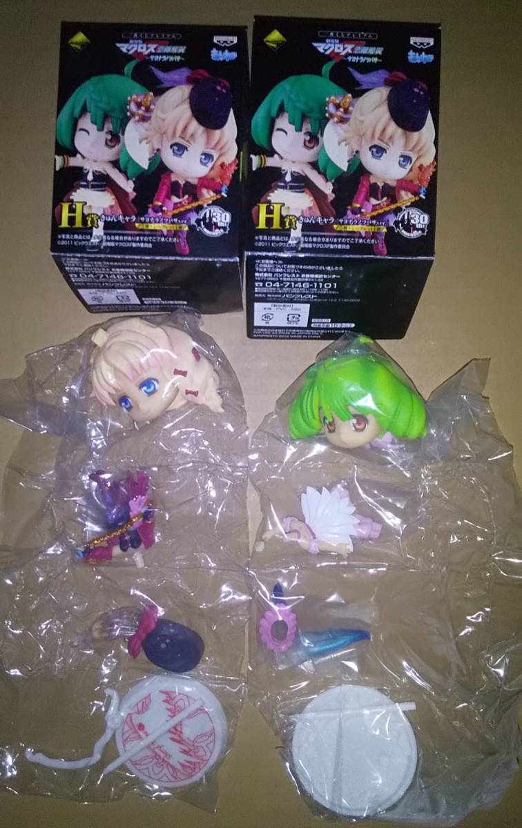 一番くじプレミアム 劇場版マクロスF~サヨナラノツバサ~ H賞 きゅんキャラ2種 シェリル・ノーム ランカ・リー マクロスフロンティア 拍卖