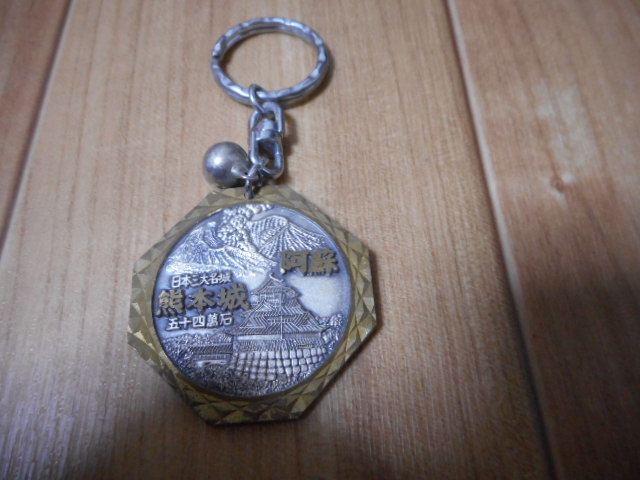 キーホルダー 熊本城 阿蘇 駄菓子屋 おもちゃ お土産 昭和レトロ 当時物拍卖