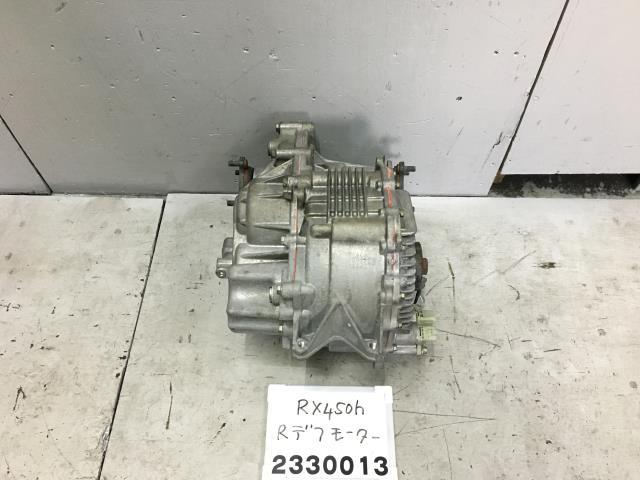 レクサス RX GYL15W リアデフモーター トラクション RX450H バージョンL 後期 10 RX270 350 G1050-48010 1F 008822拍卖