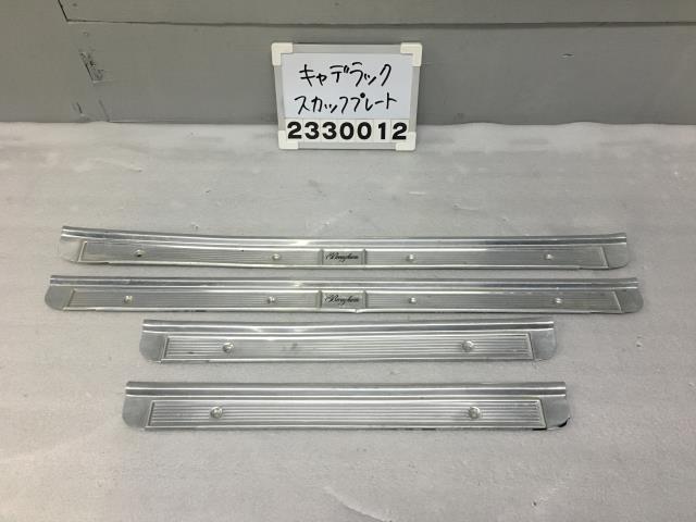 キャデラック スカッフプレート 1台分 90-92y ブロアム G-2 009027拍卖