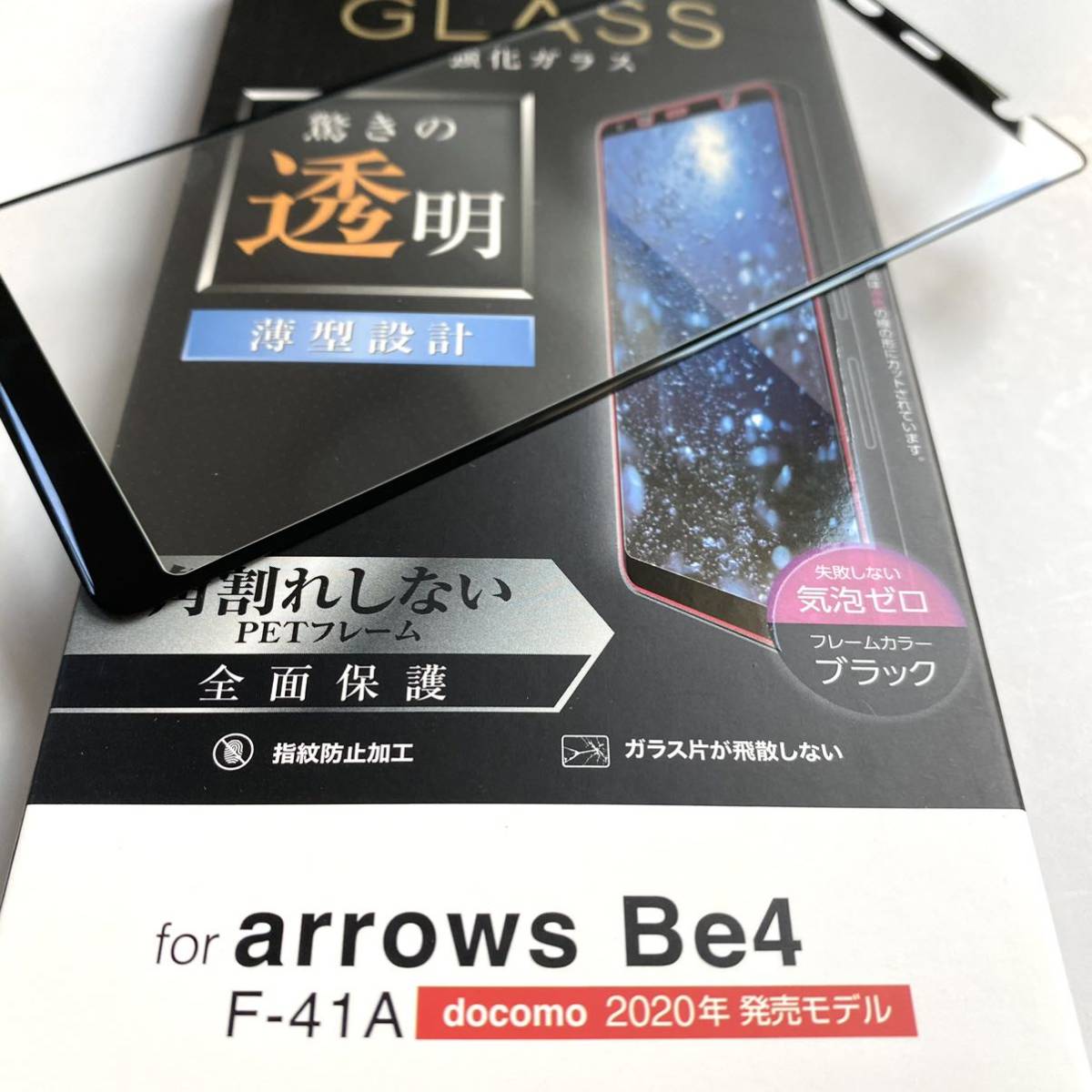 arrows Be4(F-41A)用フルカバーガラスフィルム★硬度9H★ELECOM★ブラックフレーム拍卖