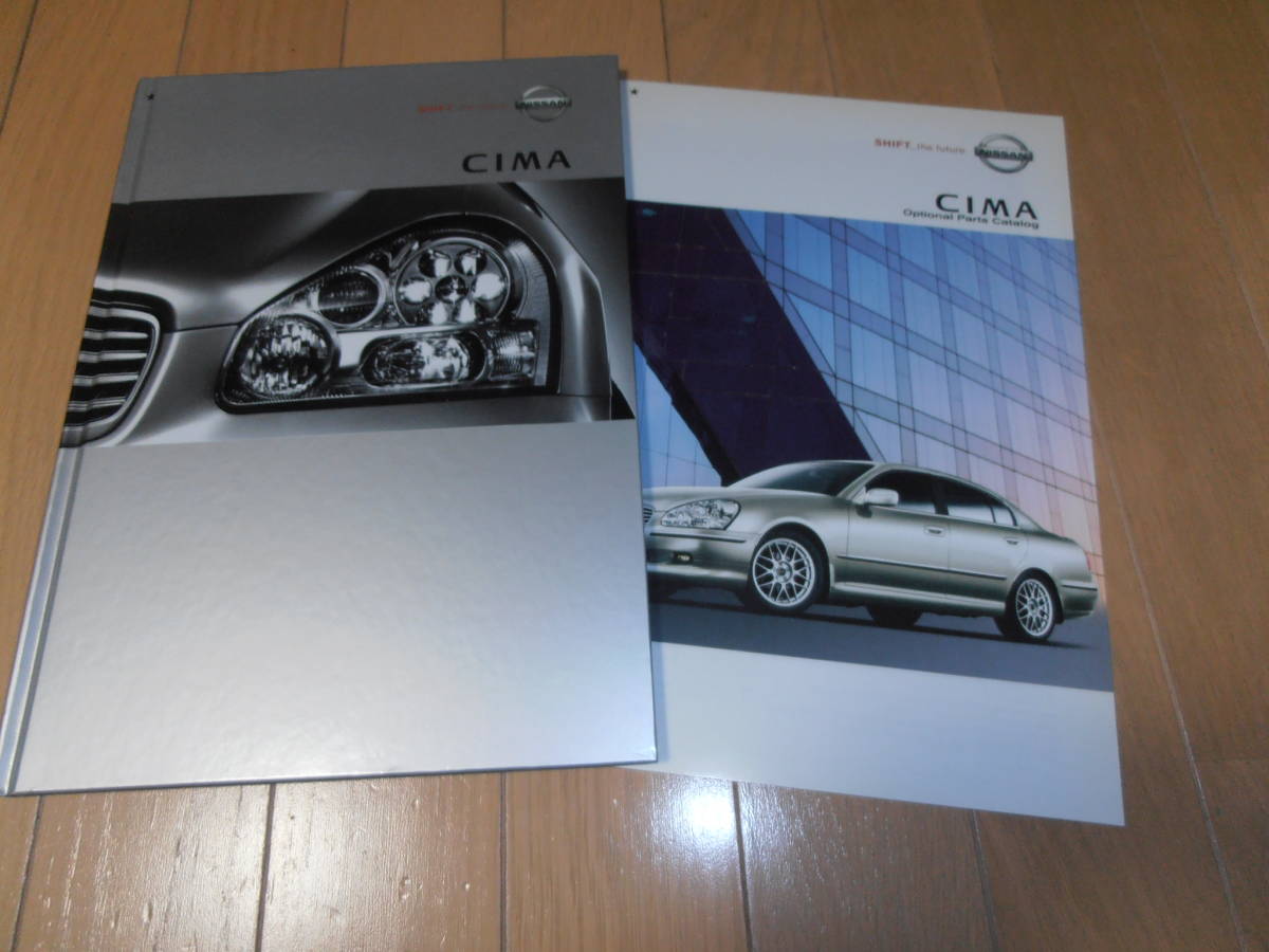 F50系 シーマ 前期 カタログ(OPカタログ付)拍卖