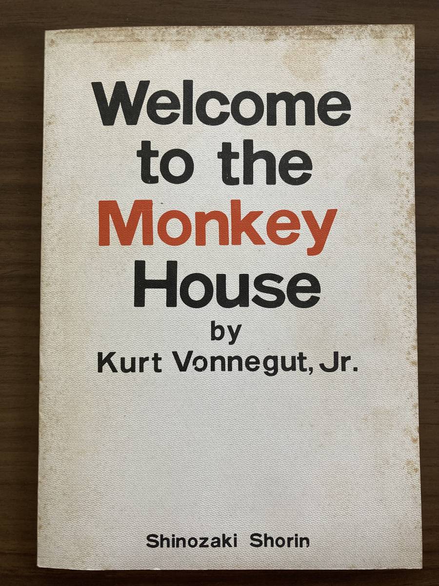 Kurt Vonnegut Jr.(カート・ヴォネガット・ジュニア) Welcome to the Monkey House(モンキーハウスへようこそ)英文短縮版 篠崎書林拍卖
