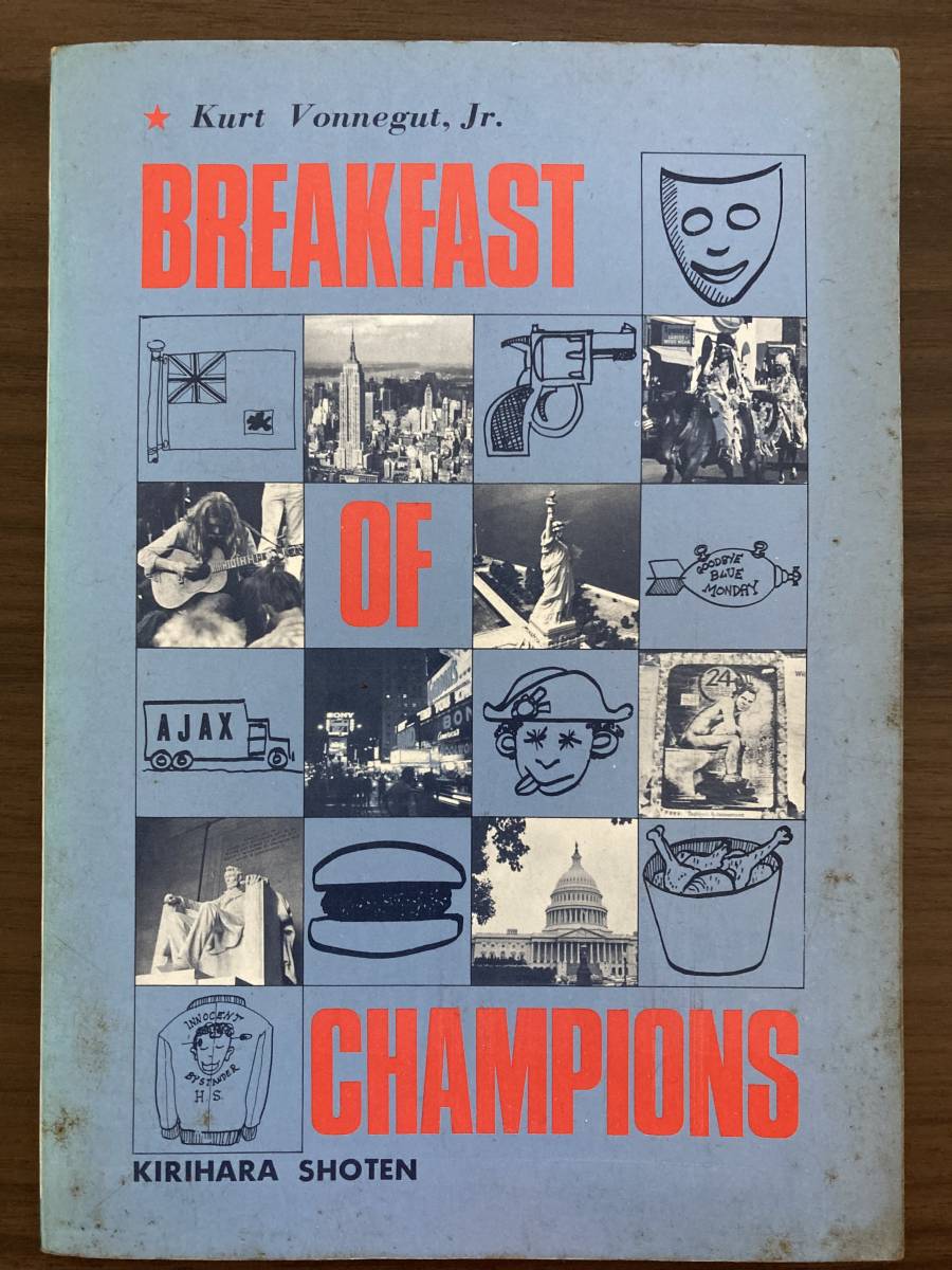 Kurt Vonnegut Jr.(カート・ヴォネガット・ジュニア)Breakfast of Champions(チャンピオンたちの朝食)英文要約版 1977 初版 桐原書店拍卖