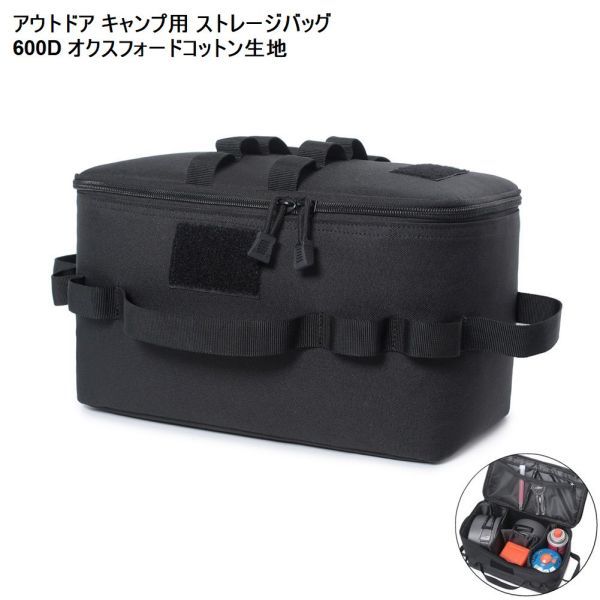 新品 アウトドア キャンプ バッグ 600D オクスフォードコットン ブラック ストレージバッグ ガスコンロ ハイキング トレッキング 登山拍卖