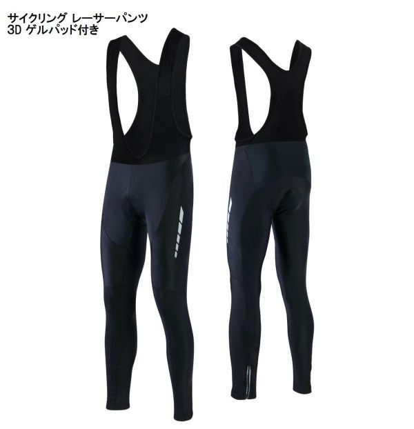 送料無料 新品 サイクリング ロングパンツ ビブ付き No3 Sサイス ゲルパッド付 メンズ ブラック ウェア スポーツ 自転車 MTB ロードバイク拍卖