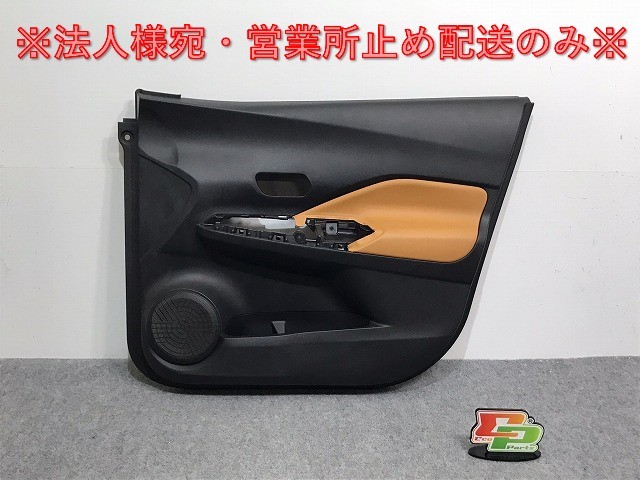 新品!キックス/KICKS P15 純正 右フロント ドア内張り/トリム 80900 5RY0A 80900-5RY1A 日産(127509)拍卖
