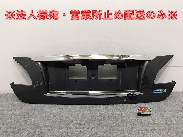 フーガ Y51/KNY51/KY51/HY51 純正 右 リア ガーニッシュ/フィニッシャー パネル 84810 1ME0A/H0C/P0C グレー メタリック 日産(127611)拍卖