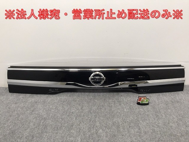 ルークス/ハイウェイスター B44A/B45A/B47A/B48A 純正 リア ガーニッシュ 90810 7NG5A 90810-7NG5A 日産(127603)拍卖